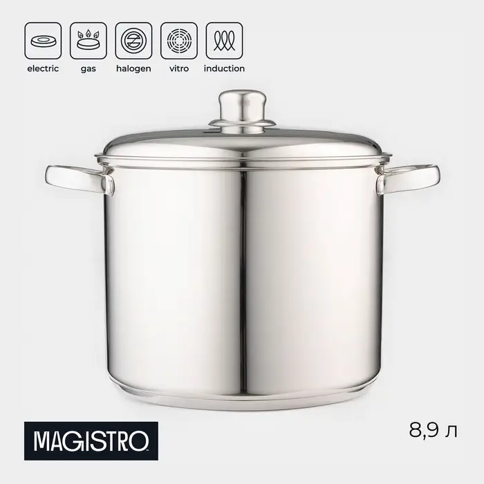Кастрюля Magistro Grande, 8.9 л, d=25.5 см, с крышкой, капсульное дно, индукция, нержавеющая сталь, хромированная