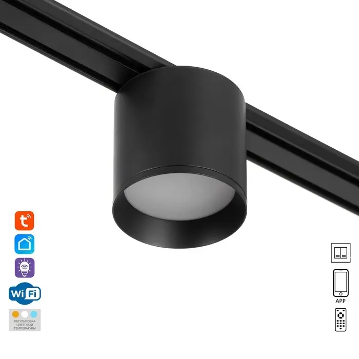 Светильник трековый BayerLux SLIM &laquo;Бочонок&raquo;, LED, 8 Вт, 3000K-6000К, 48 В, CRI90, 8&times;8&times;6.2 см, чёрный