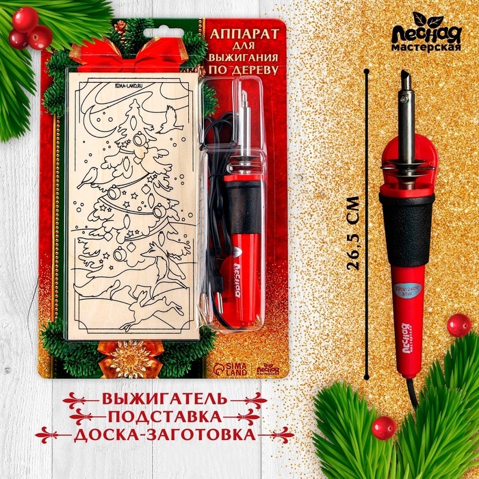 Новогодний набор для выжигания по дереву «Новый год!» Новогодний набор для выжигания по дереву «Новый год!»