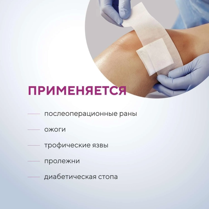 Повязка коллагеновая ранозаживляющая Зеленая Дубрава 100x100x2
