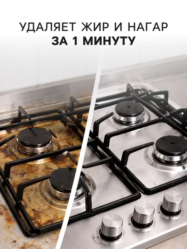 Чистящее средство Grass Azelit-gel, гель, для кухни, антижир, 500 мл