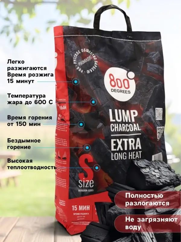 Уголь древесный кусковой &laquo;Долгое Горение&raquo; 800 Degrees, мешок, 3 кг