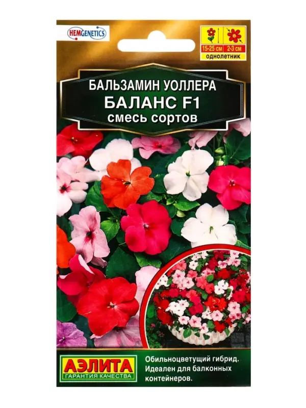 Семена цветов Бальзамин Баланс F1, смесь сортов С. Hem Genetics Золотая серия, Ц/П,7 шт. Семена цветов Бальзамин Баланс F1, смесь сортов С. Hem Genetics Золотая серия, Ц/П,7 шт.