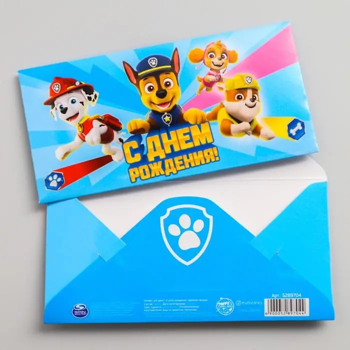 Конверт для денег, 16.5 х 8 см «С днём Рождения», Щенячий патруль