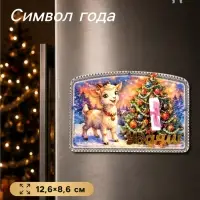 Магнит на холодильник, новогодний &laquo;Удачи!&raquo;, 12.6&times;8.6 см