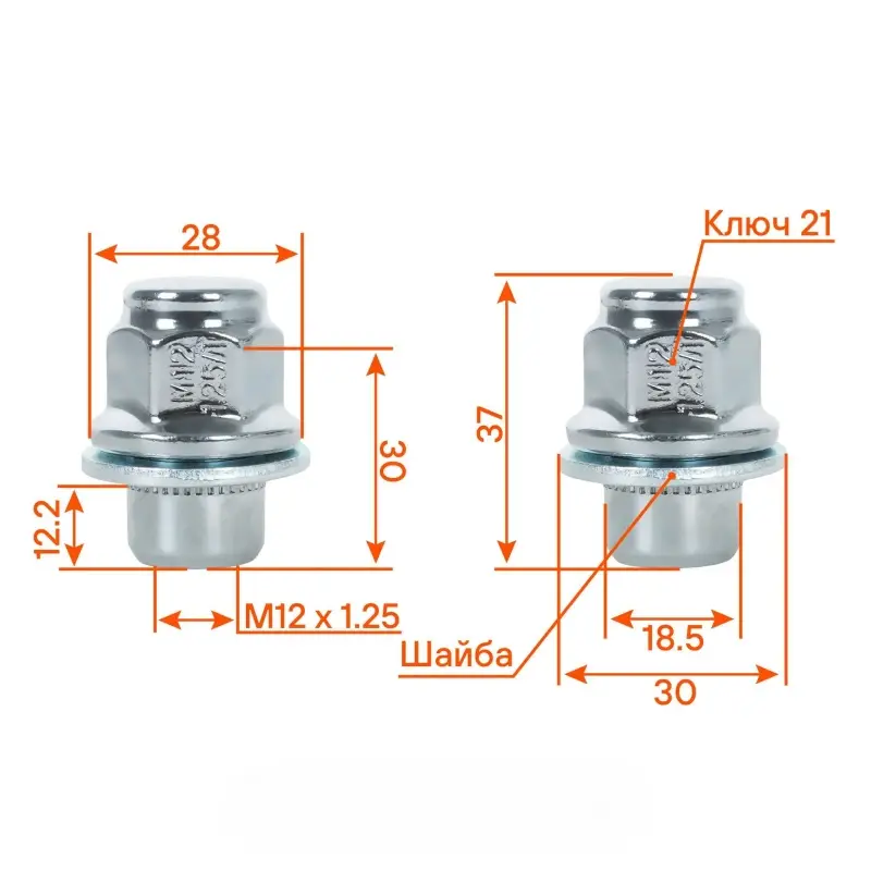 Гайка колесная M12x1,25x37, несъем шайба, ключ 21, закрытая, хром, 1 шт для Nissan/Infiniti
