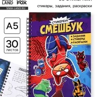 Смэшбук со стикерами А5, 30 листов &laquo;Супер коты&raquo;