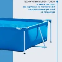 Бассейн каркасный INTEX Frame Set 28270NP, 220&times;150&times;60 см, от 6 лет, прямоугольный
