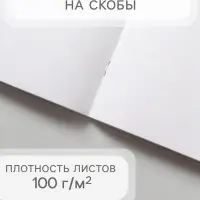 Альбом для рисования А4, 12 листов, на скобе, Hatber ECO &laquo;Пушистое счастье&raquo;, МИКС