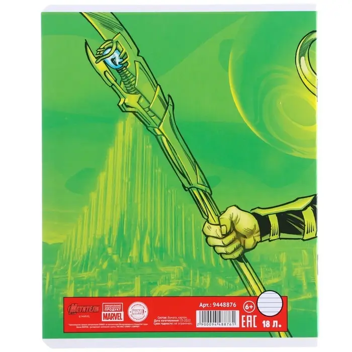 Тетрадь в линейку 18 листов, 5 видов МИКС, обложка мелованный картон, «Мстители» Тетрадь в линейку 18 листов, 5 видов МИКС, обложка мелованный картон, «Мстители»