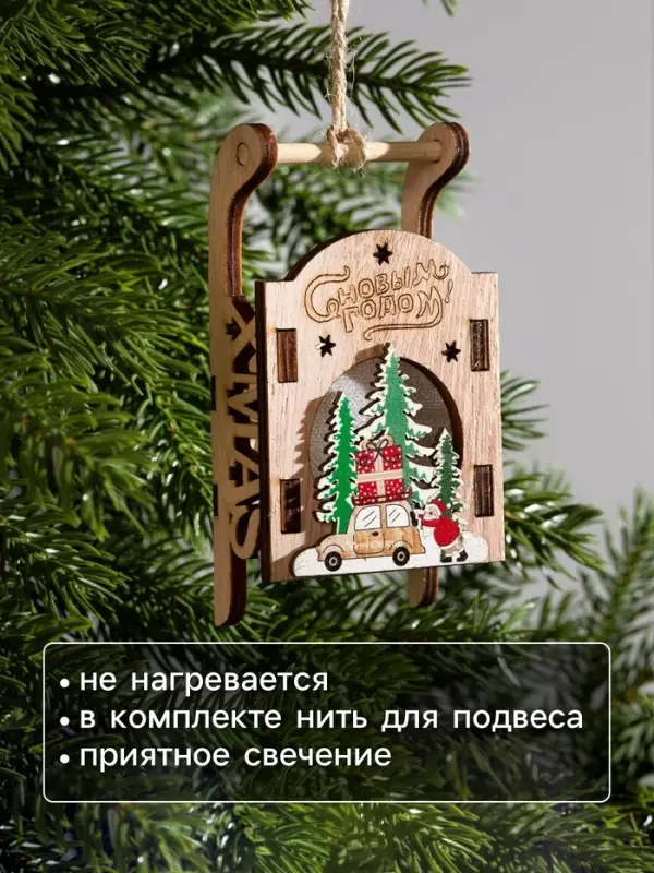 Ёлочная игрушка &laquo;Сани с Дедом Морозом и машиной&raquo;, от батареек LR41&times;3, свечение RGB
