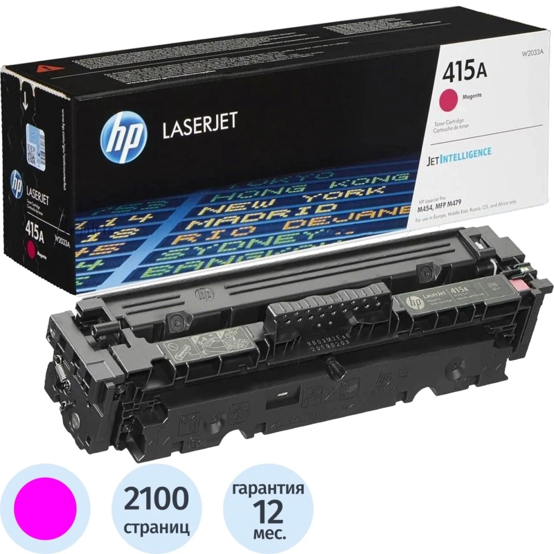Тонер-картридж HP 415A W2033A пур. для HP LJ M454/MFP M479