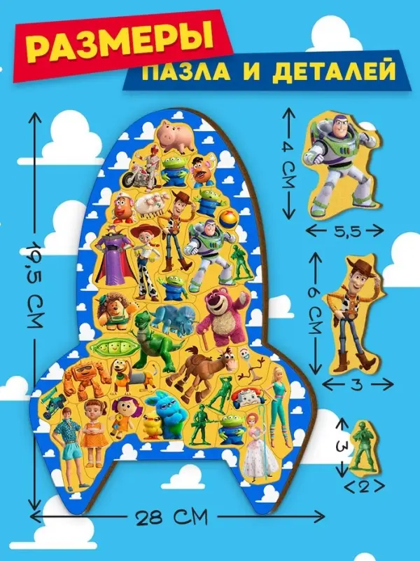Пазл деревянный фигурный &laquo;Живые игрушки&raquo;
