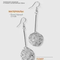 Серьги висячие &laquo;Шарик&raquo;, переплетение, цвет светлое серебро, 6.5 см