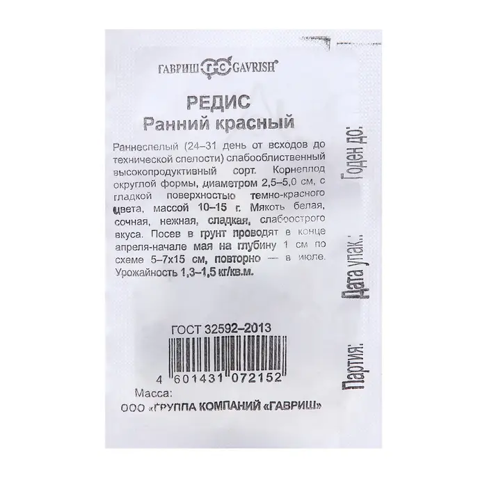 Семена Редис Семена Редис "Ранний красный", б/п, 2 г