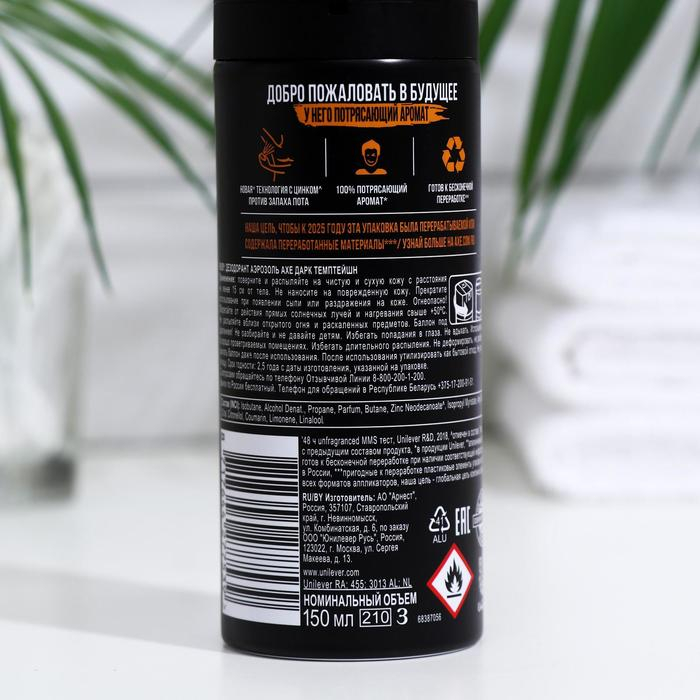 Дезодорант AXE Dark Temptation, 150 мл Дезодорант AXE Dark Temptation, 150 мл