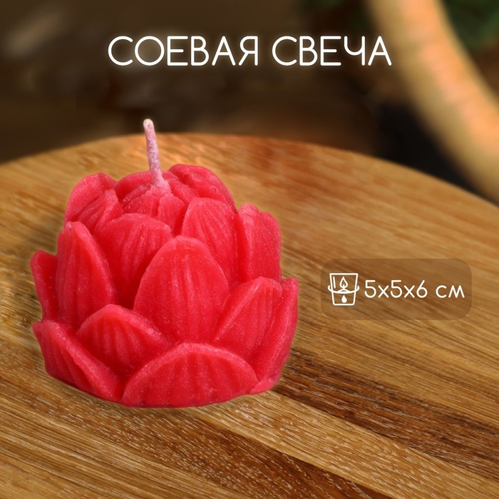 Свеча  Свеча "Лотос" 5х5х6 см, соевый воск
