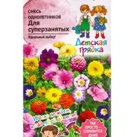 Семена Цветов Смесь "однолетников Для суперзанятых", 1,5 г