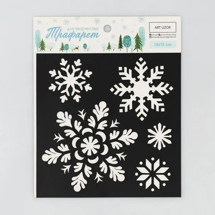 Трафарет для творчества «Снежинки», 15 х 15 см, пластик Трафарет для творчества «Снежинки», 15 х 15 см, пластик