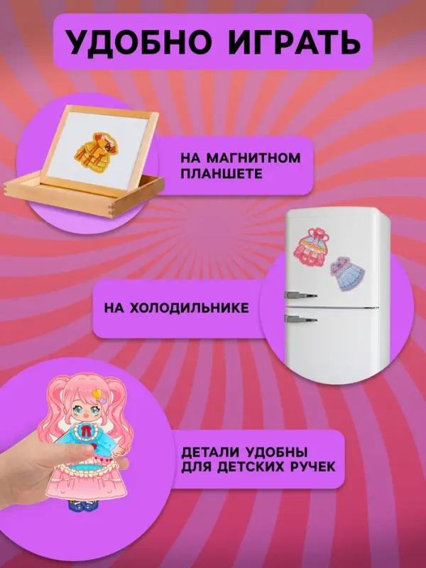 Магнитный набор &laquo;Малышка&raquo; блестящий