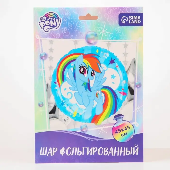 Шар воздушный «Радуга Деш», 18 дюйм, фольгированный, My Little Pony