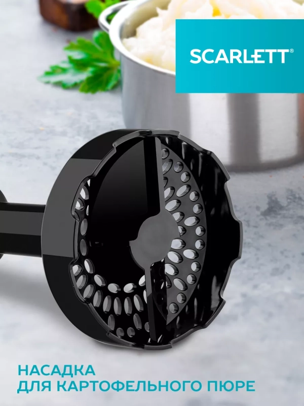 Погружной мощный блендер с насадками 800 Вт, SC-HB42M44 Погружной мощный блендер с насадками 800 Вт, SC-HB42M44