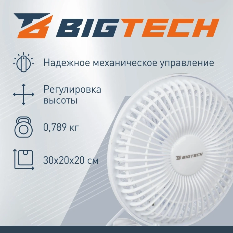 Вентилятор настольный BigTech DWBF002
