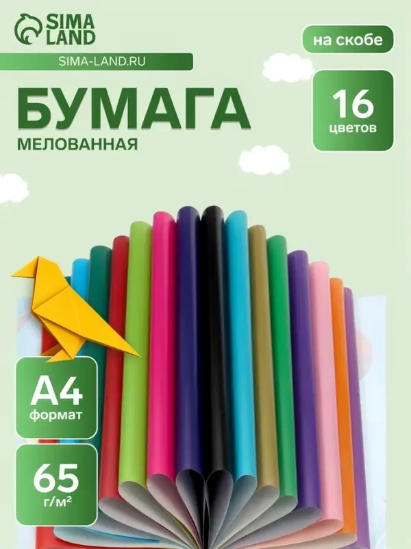 Бумага цветная А4 &laquo;Яркая абстракция&raquo; 16 листов, 16 цветов, 65 г/м&sup2;, 1-сторонняя, мелованная