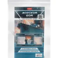 Настольная игра &laquo;Морской бой&raquo;, Пиши-Стирай, (+2 стираемых маркера)