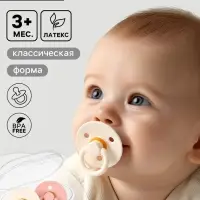 Соски-пустышки, от 3 мес., латекс, классические, в контейнере, набор из 2 шт., персиковый/айвори, M&B