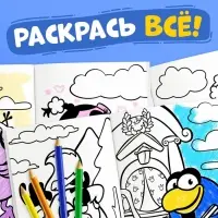 Раскраска &laquo;Весёлое лето&raquo;, 16 стр., А5, Смешарики