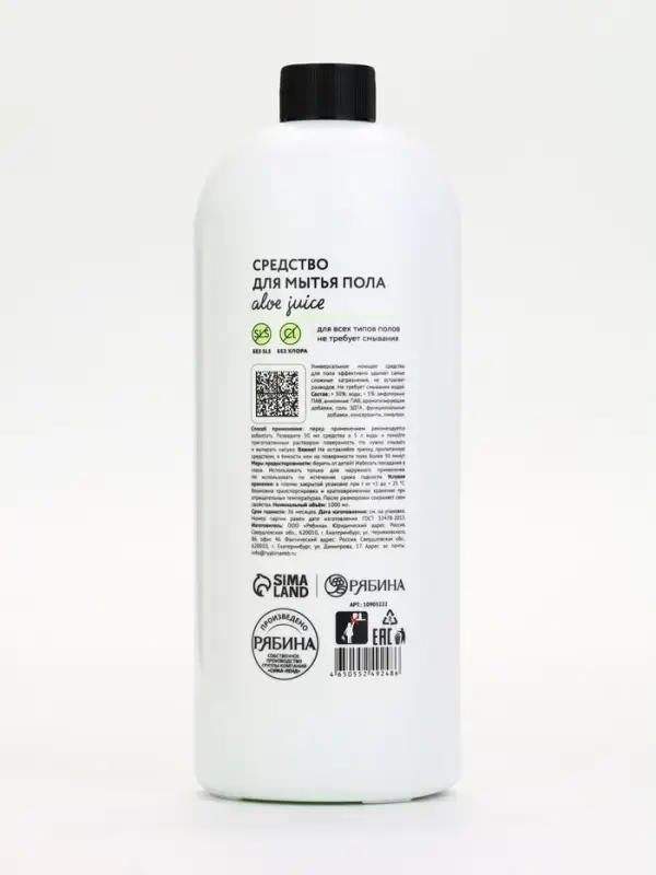 Средство для мытья пола, аромат мякоть алоэ, 1000 мл, ULAB Средство для мытья пола, аромат мякоть алоэ, 1000 мл, ULAB