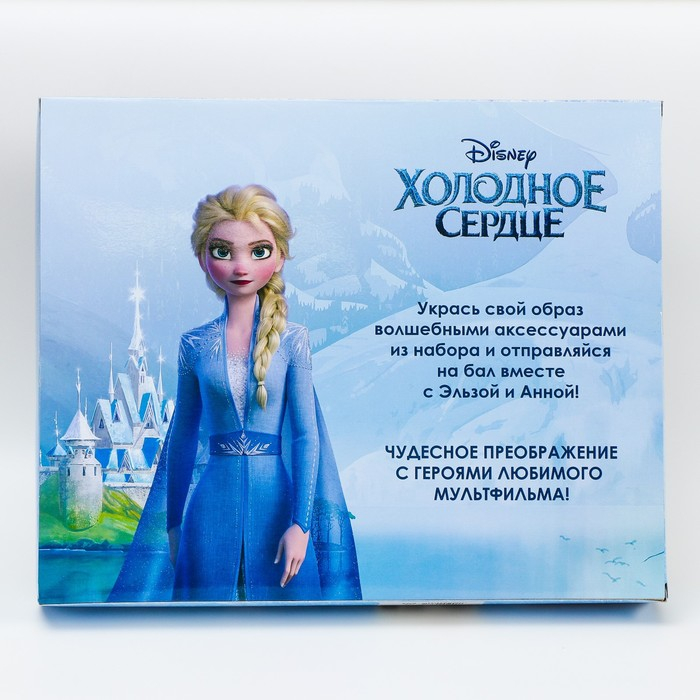 Набор «Самая красивая», Холодное сердце, в коробке, с туфельками Набор «Самая красивая», Холодное сердце, в коробке, с туфельками