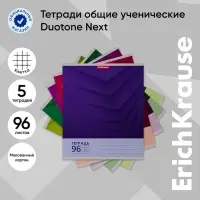 Тетрадь 96 листов в клетку ErichKrause Duotone Next, обложка мелованный картон, блок офсет, 100% белизна, МИКС