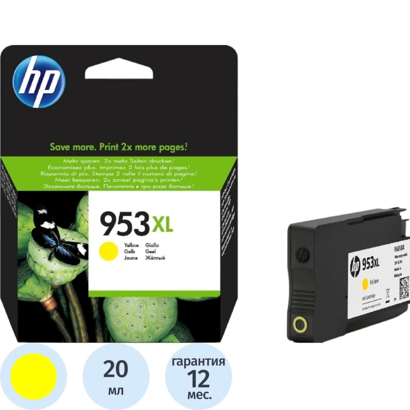 Картридж струйный HP 953XL F6U18AE жел. пов.емк. OJ Pro 8210/8720