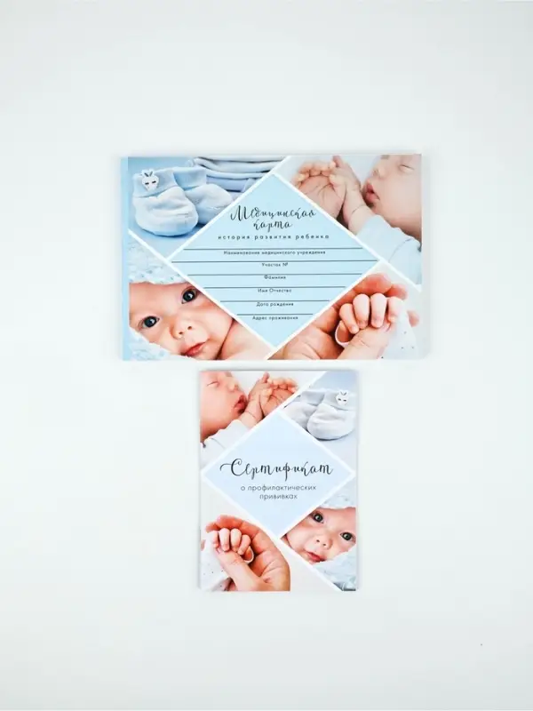Медицинская карта А5, 80 л. Форма №112/у и прививочный сертификат А6, 12 л "Мальчик"