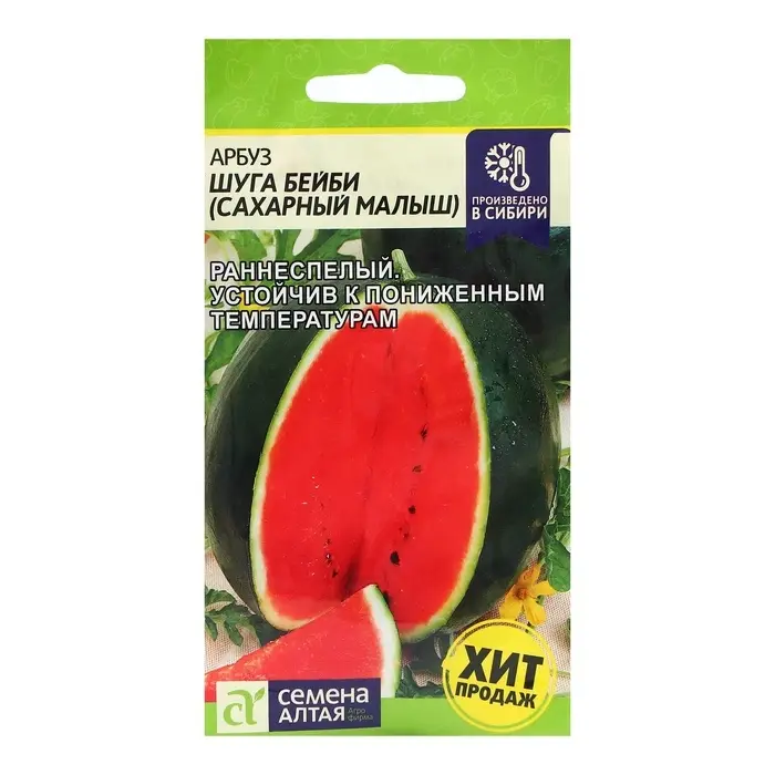 Семена Арбуз  Семена Арбуз "Шуга бейби" , 1 г