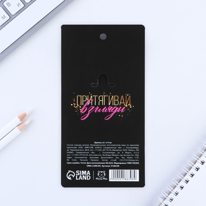 Брелок для ключей кожзам женский «Выдьмы не стареют», 5,2 х 9 см Брелок для ключей кожзам женский «Выдьмы не стареют», 5,2 х 9 см