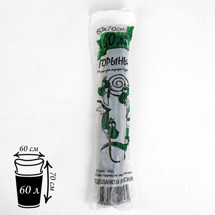 Мешки для мусора особо прочные 60 л, ПНД, 17 мкм, 20 шт, цвет чёрный Мешки для мусора особо прочные 60 л, ПНД, 17 мкм, 20 шт, цвет чёрный