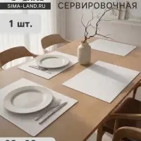 Салфетка сервировочная на стол &laquo;Бельцер&raquo;, 60&times;90 см