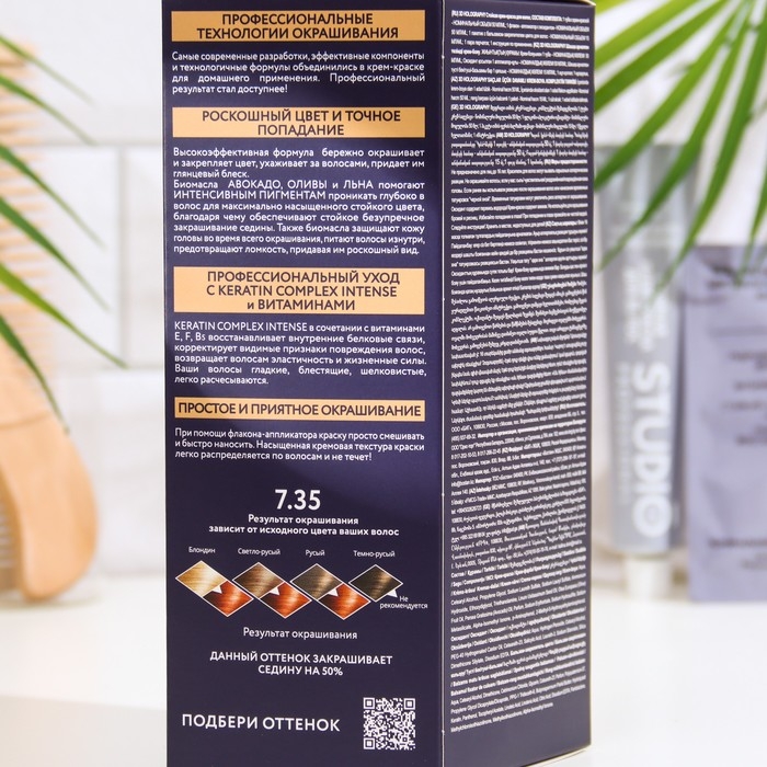 Стойкая крем-краска волос Studio Professional Стойкая крем-краска волос Studio Professional "3D HOLOGRAPHY", тон 7.35 ярко-рыжий, 115 мл