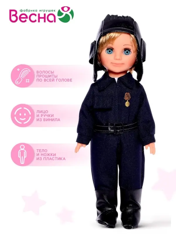 Кукла &laquo;Танкист&raquo;, 30 см