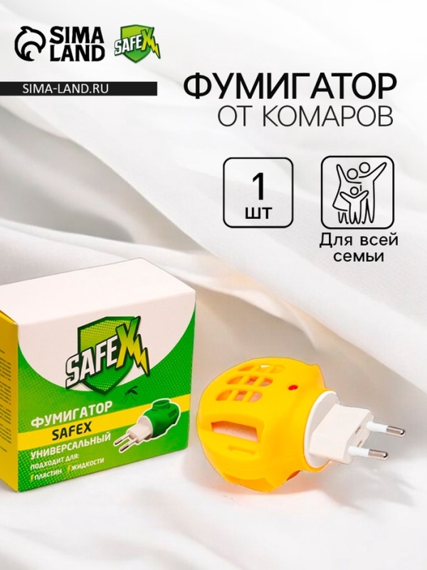 Фумигатор SAFEX, 1 шт. Фумигатор SAFEX, 1 шт.