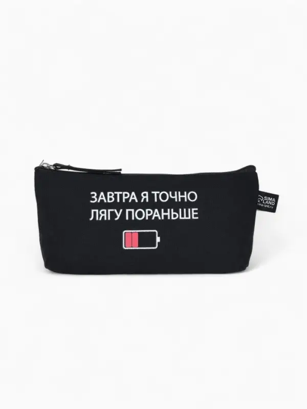 Пенал школьный, текстиль, 20&times;8&times;3 см &laquo;Лягу пораньше&raquo;