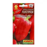 Семена Перец сладкий &laquo;Толстячок&raquo;, 20 шт.