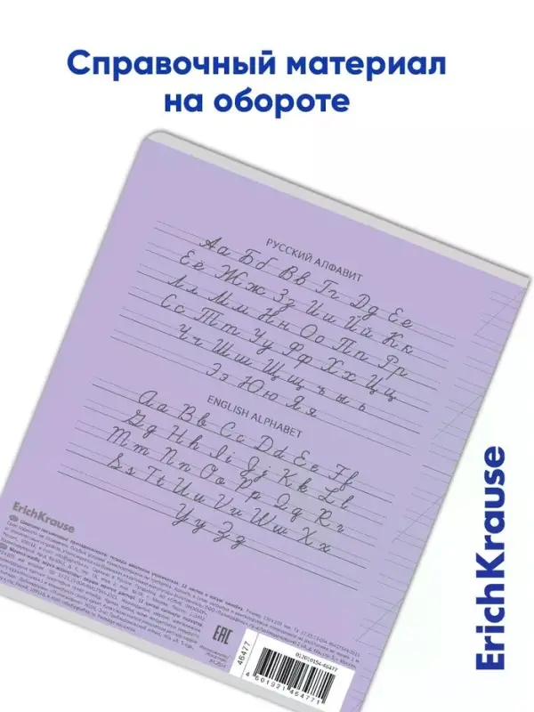 Тетрадь 12 листов, ErichKrause Visio, косая линия, 60 г/м&sup2;, обложка мелованный картон, фиолетовый, блок офсет
