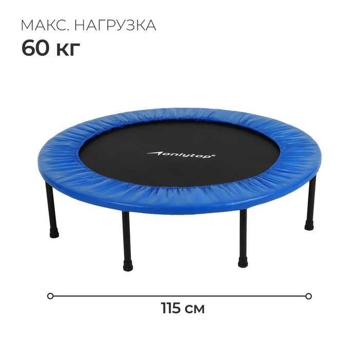Батут детский ONLYTOP, d=115 см, цвет синий Батут детский ONLYTOP, d=115 см, цвет синий