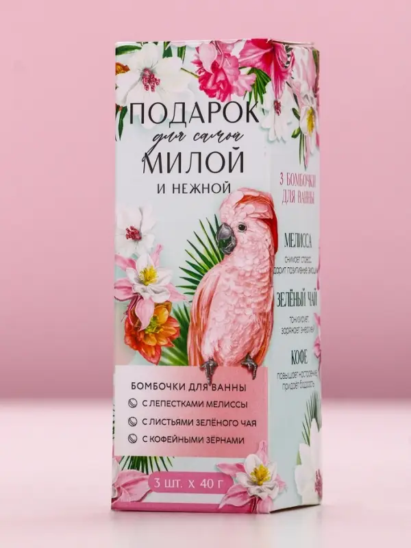 Бомбочки для ванны &laquo;Подарок для самой милой&raquo;, 3&times;40 г, Чистое счастье