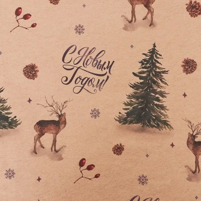 Бумага упаковочная новогодняя крафт бурый «Олени в лесу», 50×70 см Бумага упаковочная новогодняя крафт бурый «Олени в лесу», 50×70 см