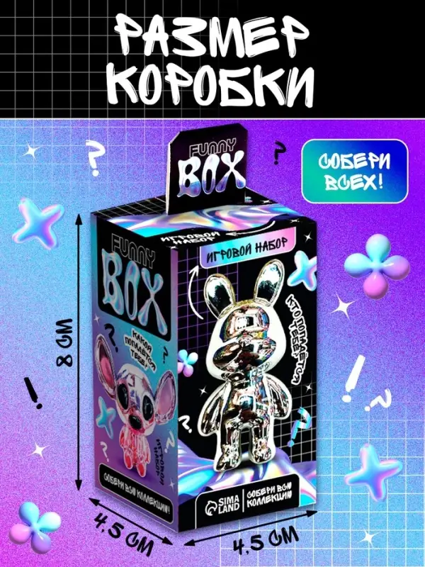 Игрушка - сюрприз Funny box WOOW TOYS &laquo;Перламутровые зверятки&raquo;: детский брелок, наклейки